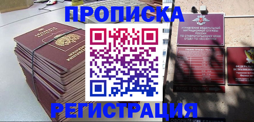 прописка иностранных граждан в Саянске