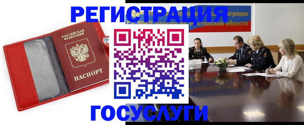 прописка поиск в Саянске
