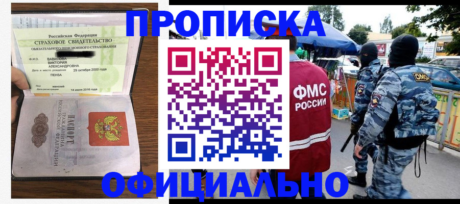 регистрация для дет. сада в Саянске